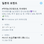[모두드루와] 샤이니 <b>종현</b>, 현재 일본 트위터 트렌드 3위.JPG