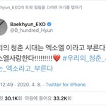 [EXO] 백현이 트위터