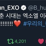 <b>변백현</b> 사랑해!!!!❤️