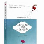 [드루와] 친구 생일선물로 <b>이</b> <b>책</b> 오바야...?