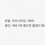[EXO] 그래 <b>평생</b> 1위하자