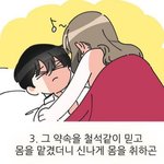 [드루와] 웹툰 4학년 잼써?