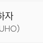 [EXO] 엑톡련들 조카 <b>본새</b>난다