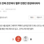 [EXO] 야 우리 진짜 <b>드레스</b>코드 정해놓고 정모하자ㅋㅋㅋ