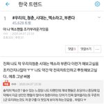 [EXO] 아 자야되는데 누가 자꾸 <b>칭찬</b>을 ..