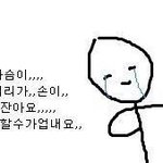 나 진심 어캄 ㅠ
