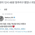 [EXO] 아 변백현 <b>쏘스윗</b> 겸둥 시앙 ㅠㅠ