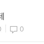 [EXO] <b>이</b> <b>지랄</b> ㅋㅋ 지금은 고삼임