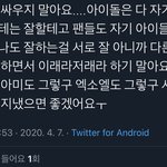 엑소엘 아미 <b>검색</b>하다 본 건데