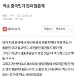 [EXO] Hoxy~이글 아는사람?