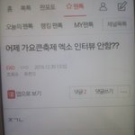 [EXO] ㅅ<b>시파</b>ㅏㄹㄴㅋㅋㅋㅋㅋ얘들아 니네이랬다고