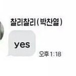 [EXO] 박 <b>찰리</b>찰리