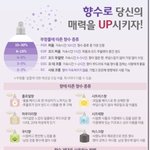 [댓글부탁해] 너네 <b>향수</b> 뭐 씀?