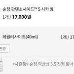순정 <b>시카</b>밤 샀음 2주 쓰고 후기 남김