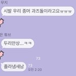 [EXO] 난 1월 13일에