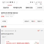 [드루와] 아니 내가정상이라고 말해줘..