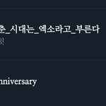 [EXO] 와 실트 트윗수 대박이다 엑소엘 <b>화력</b> 감동