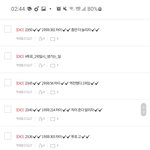 [EXO] ㅎㅇ 조카 <b>오랜만</b>에 와봄