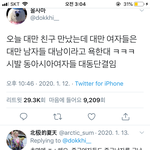 [댓글부탁해] 동아시아 대<b>환장</b>