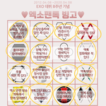 [EXO] 어린청바지 뭐임