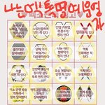[EXO] <b>빙고</b>쓰니야 나 <b>빙고</b>했어