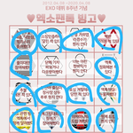 [EXO] 두개나......비우다니.......존<b>심상</b>한다......