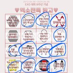 [EXO] 않이 4개나 동글<b>뱅이</b>가 없다니
