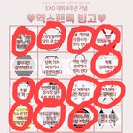 [EXO] ㅋㅋㅋㅋㅋ아니 은근 안되네