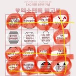 [EXO] <b>쓰리</b>빙고