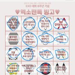 [EXO] 대각선까지 4빙고 ㅎㅎ