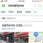 ?????이게 왜 술집이야????건대 잘 아는 사람 들어와봐