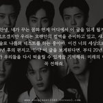 [EXO] <b>미래</b>로부터
