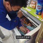 민트초코가 참미각인 이유