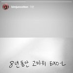 [EXO] 아에<b>바다</b>진짜...꾹꾹눌러쓴거 생각하니까 너무..너무다
