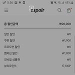 김판녀 결국 에스쁘아에서 립스틱 <b>질러</b>... "꽁으로 샀으니 괜찮다"...