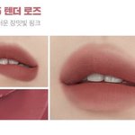 [댓글부탁해] 얘들아 이 틴트색이랑 <b>비슷</b>한 색깔 추천 좀