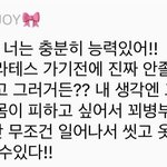레벨 조이 고민상담 되게 잘해준다