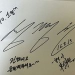 싸인 할 때 빼먹지 않고 쓰는 최강창민의 <b>단어</b>