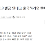 지금 대만 짱깨국에서 나라망신 했다는 한국인 실체