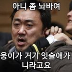 [NCT] 선생님 <b>영웅</b> 87위라구요?...
