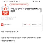 얘들아 이거 반대 많은 이유 ㅈㅂ알려주라ㅠㅠ