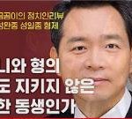 [개깊은빡침] 부모 묘지 불법<b>점거</b>