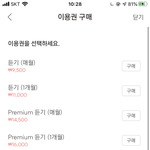 [드루와] <b>벅스</b>이용권 6900원이라매