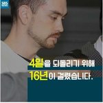4일을 되돌리기 위해 16년이 걸린 살인사건