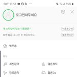아니 근데 <b>멜론</b>차트가 빡치면