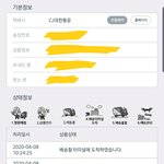 [추반] 오늘 택배 올까???