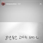 8주년 기념 글 올려준 <b>엑소</b> 멤버들