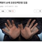 벡현 <b>손</b>에 우리 할머니집 별장 <b>한</b>채있다