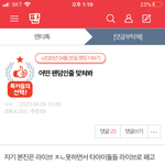 [드루와] 아 아미들 진<b>지충</b>같아