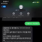 [이것좀봐줘] 전 남자친구 때문에 죽고싶다..